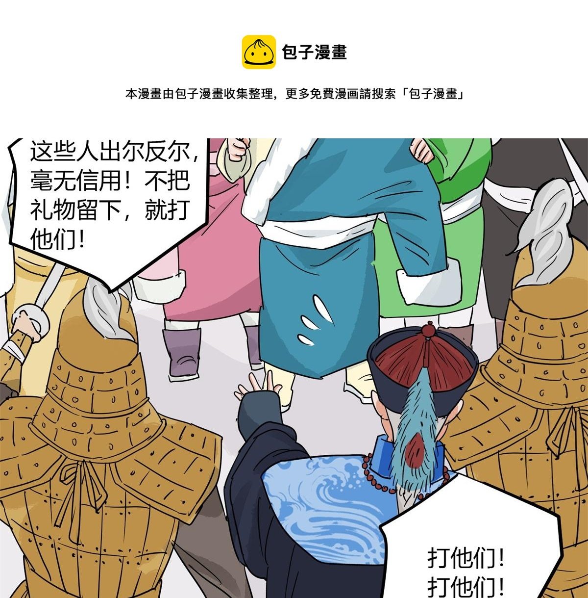 第141话 赌王之子（十七）