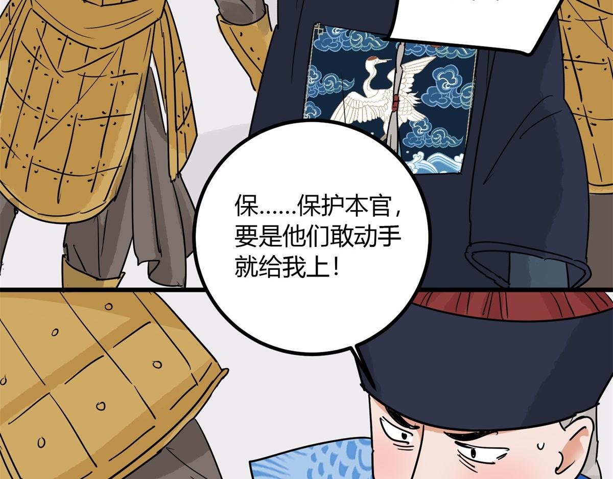 第141话 赌王之子（十七）