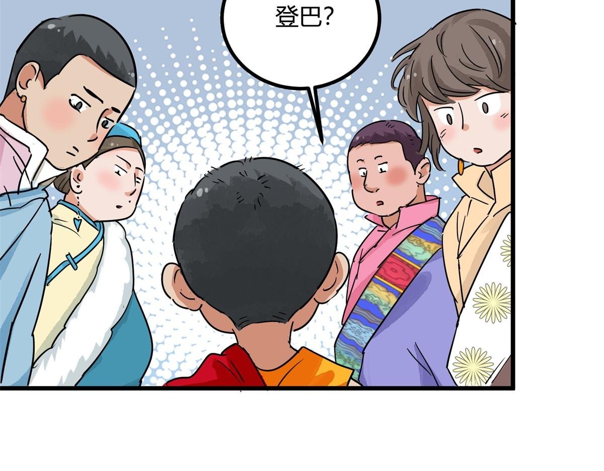 第141话 赌王之子（十七）