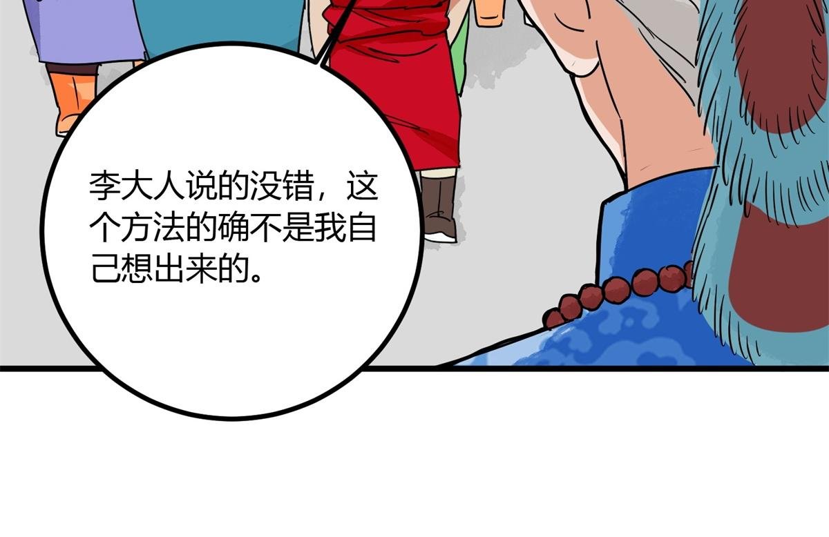 第141话 赌王之子（十七）