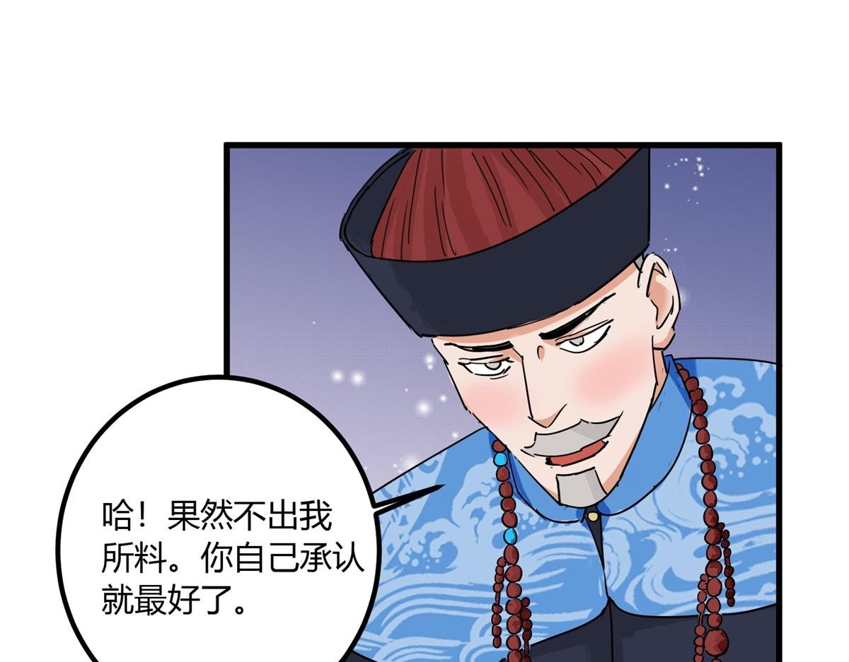 第141话 赌王之子（十七）