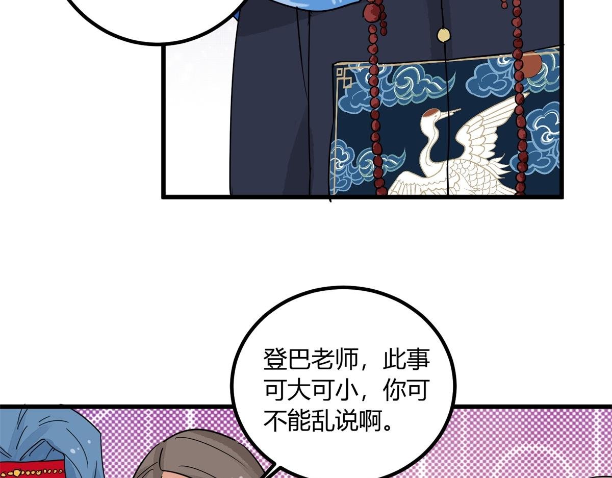 第141话 赌王之子（十七）