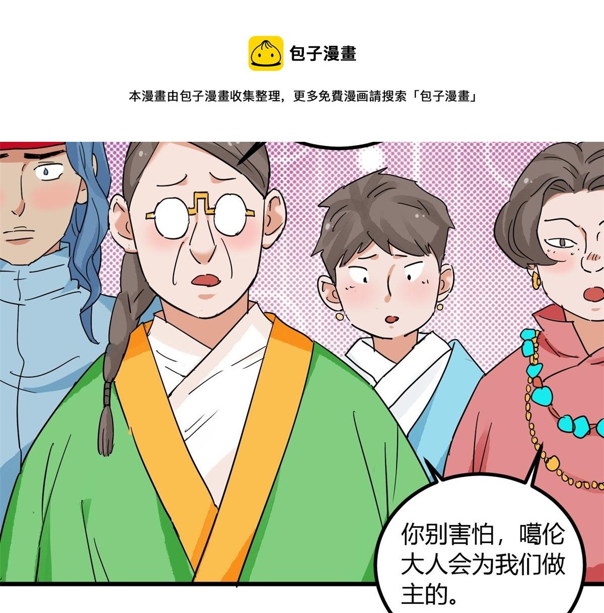 第141话 赌王之子（十七）