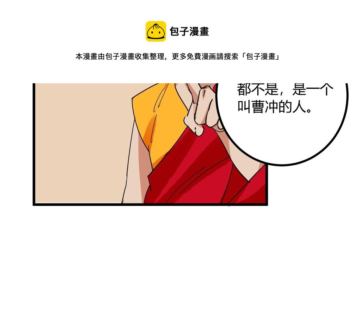 第141话 赌王之子（十七）