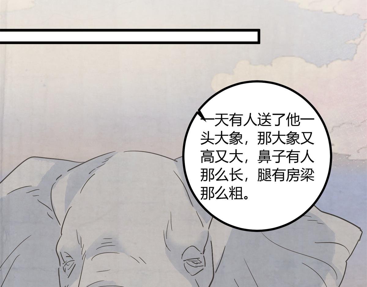 第141话 赌王之子（十七）