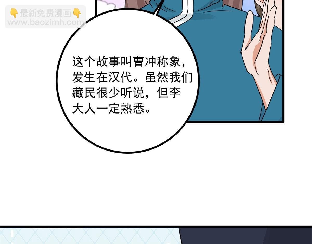第142话 赌王之子（十八）