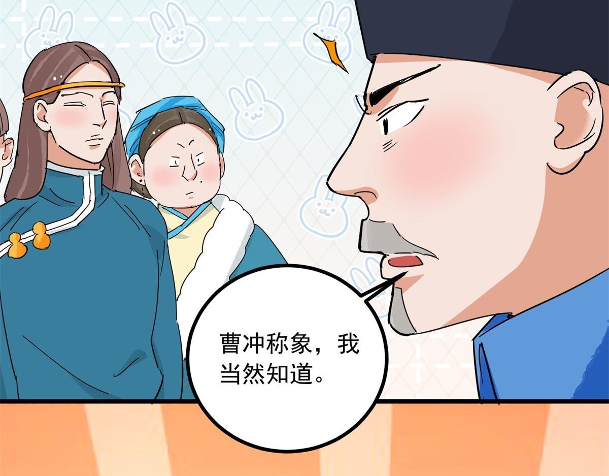 第142话 赌王之子（十八）