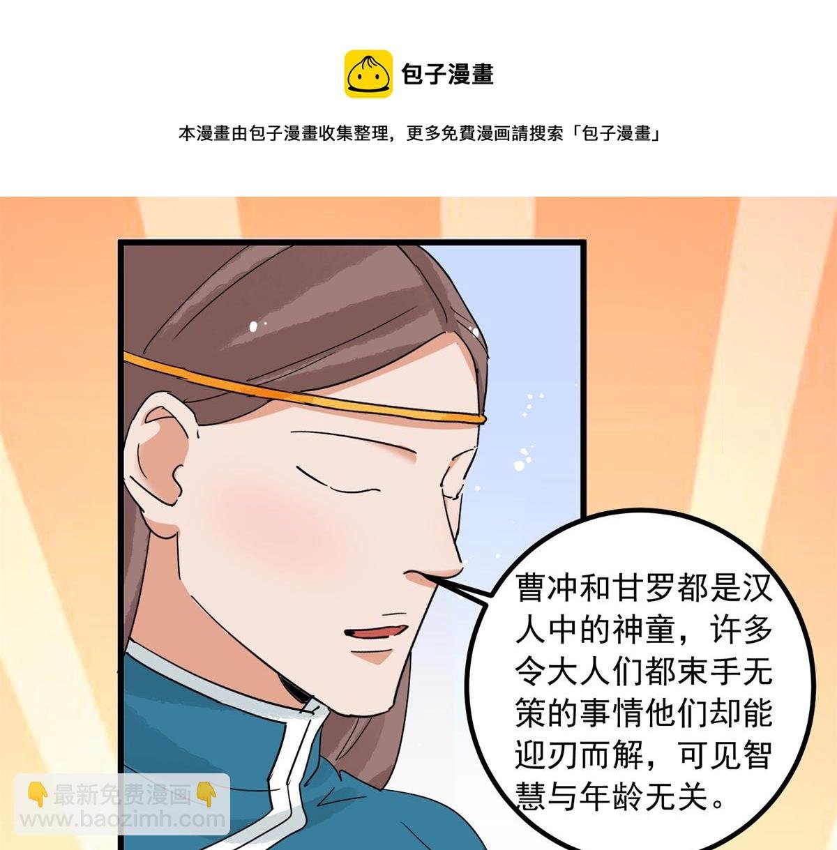 第142话 赌王之子（十八）