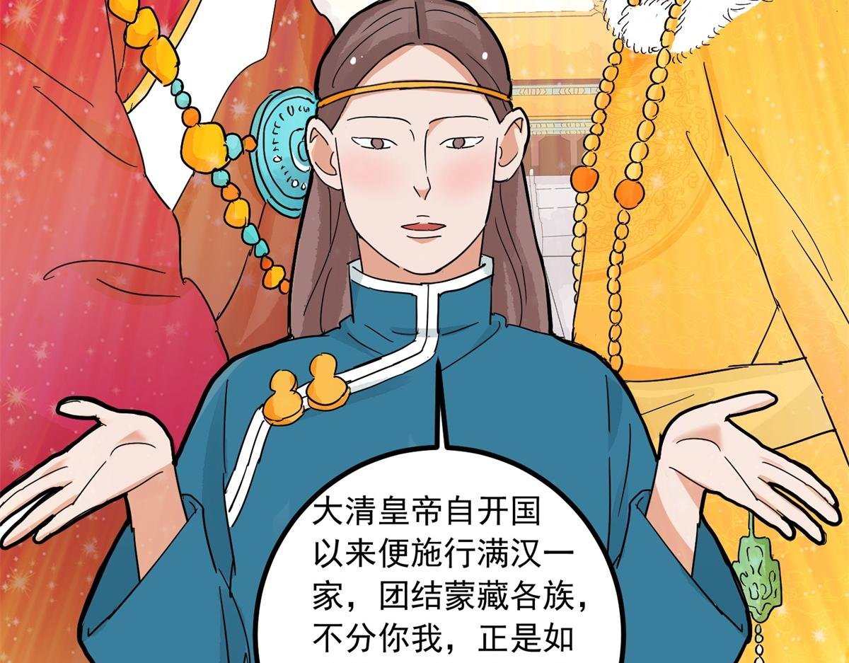 第142话 赌王之子（十八）