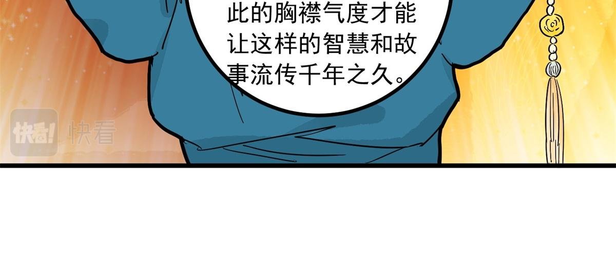 第142话 赌王之子（十八）