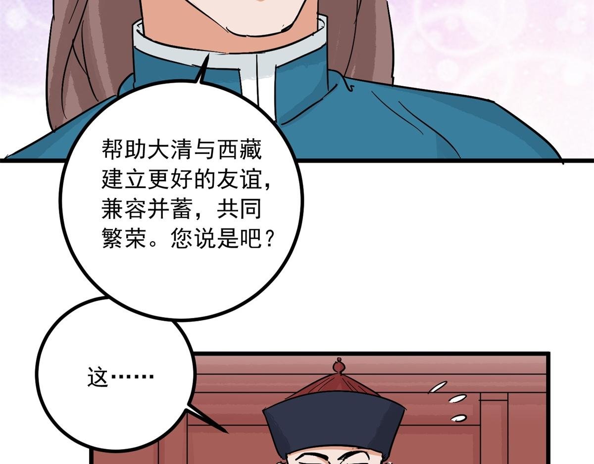 第142话 赌王之子（十八）