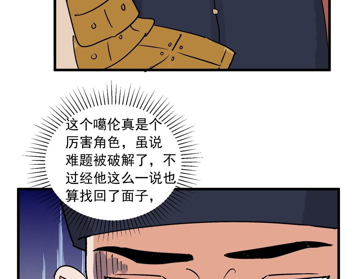 第142话 赌王之子（十八）