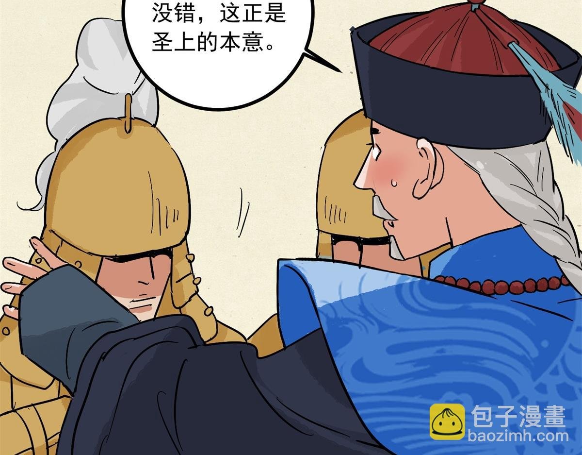 第142话 赌王之子（十八）