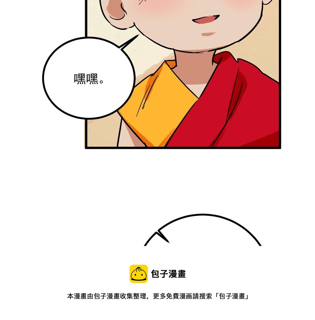 第142话 赌王之子（十八）