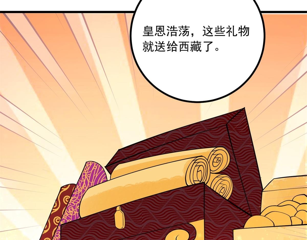 第142话 赌王之子（十八）