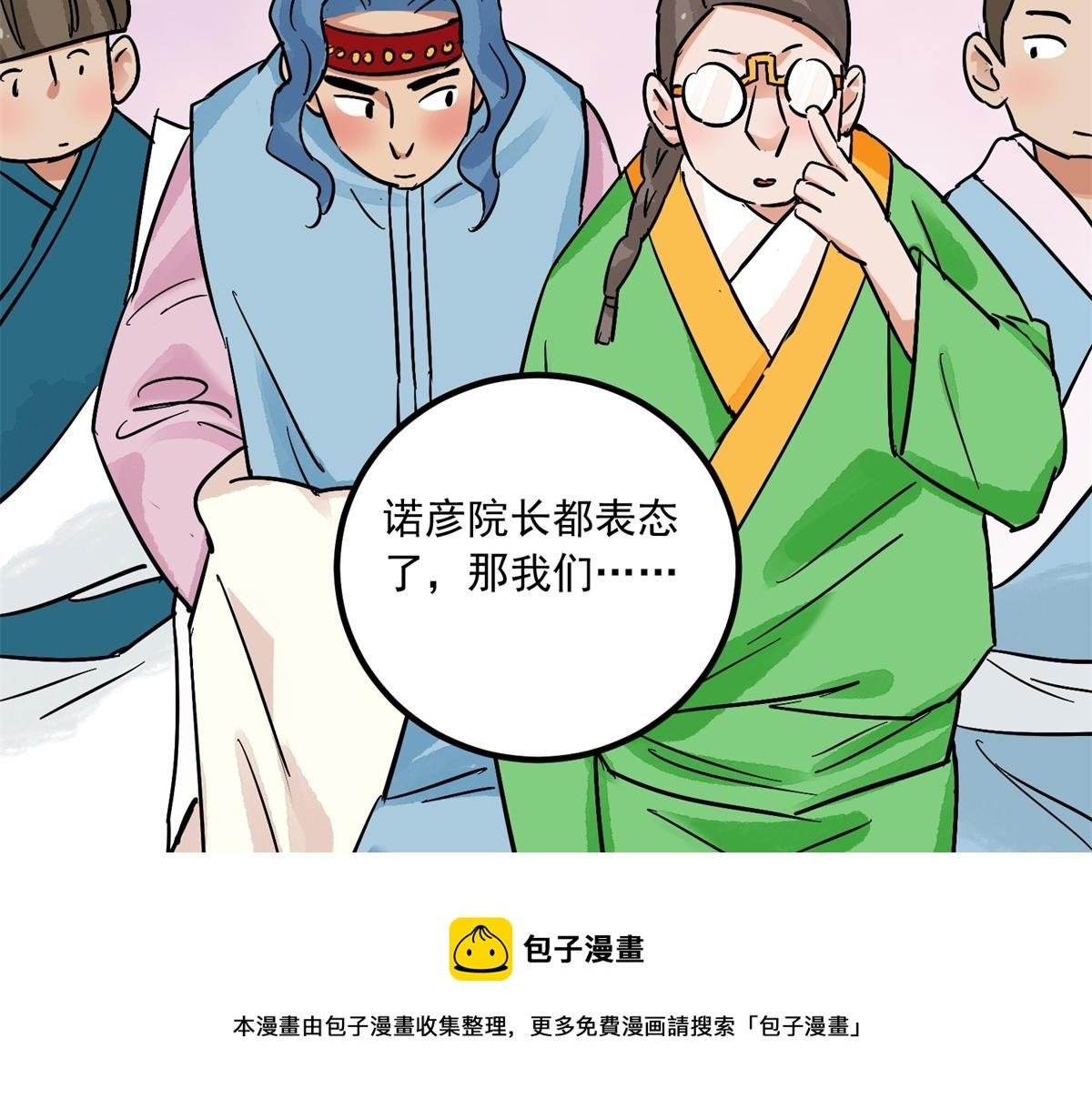 第142话 赌王之子（十八）