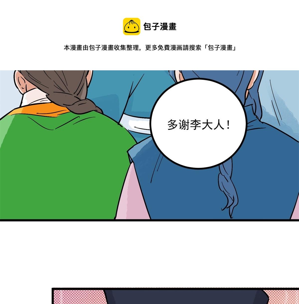 第142话 赌王之子（十八）