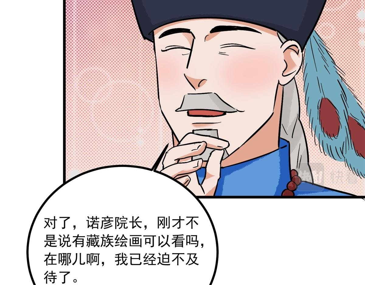 第142话 赌王之子（十八）