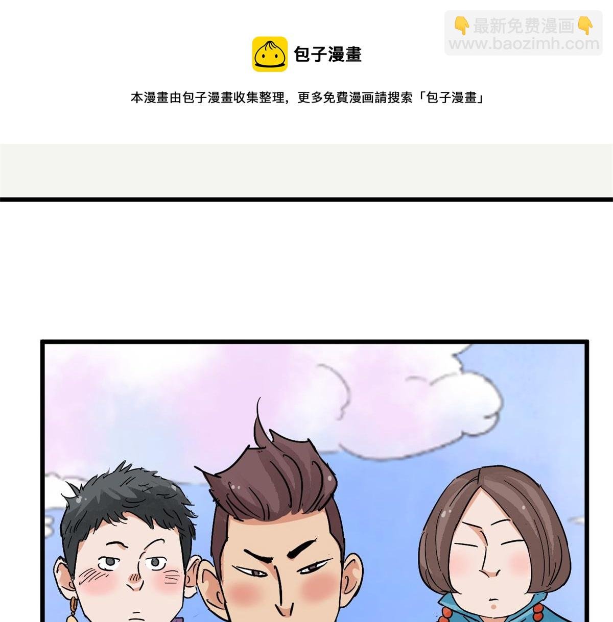 第142话 赌王之子（十八）