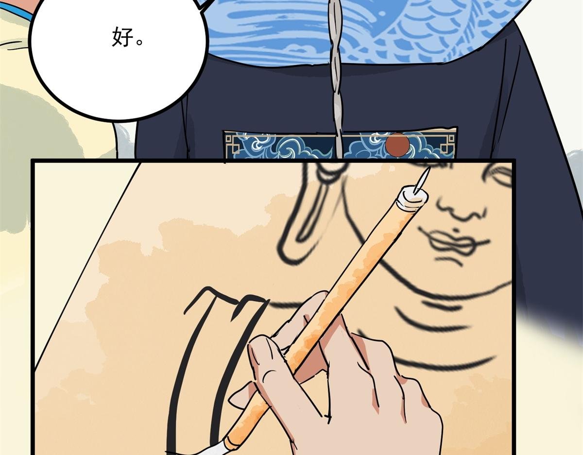 第142话 赌王之子（十八）