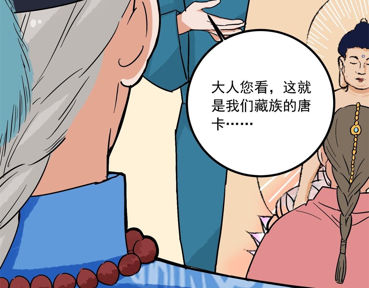 第142话 赌王之子（十八）