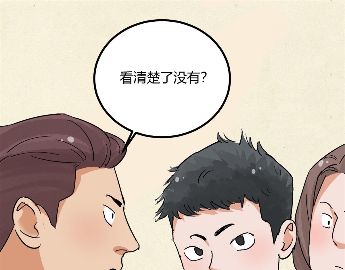 第143话 赌王之子（十九）