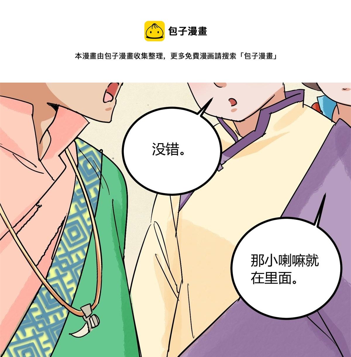 第143话 赌王之子（十九）
