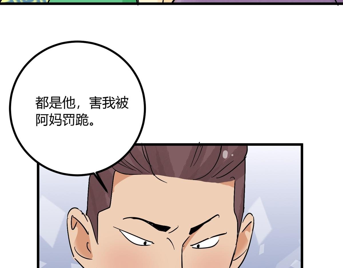 第143话 赌王之子（十九）