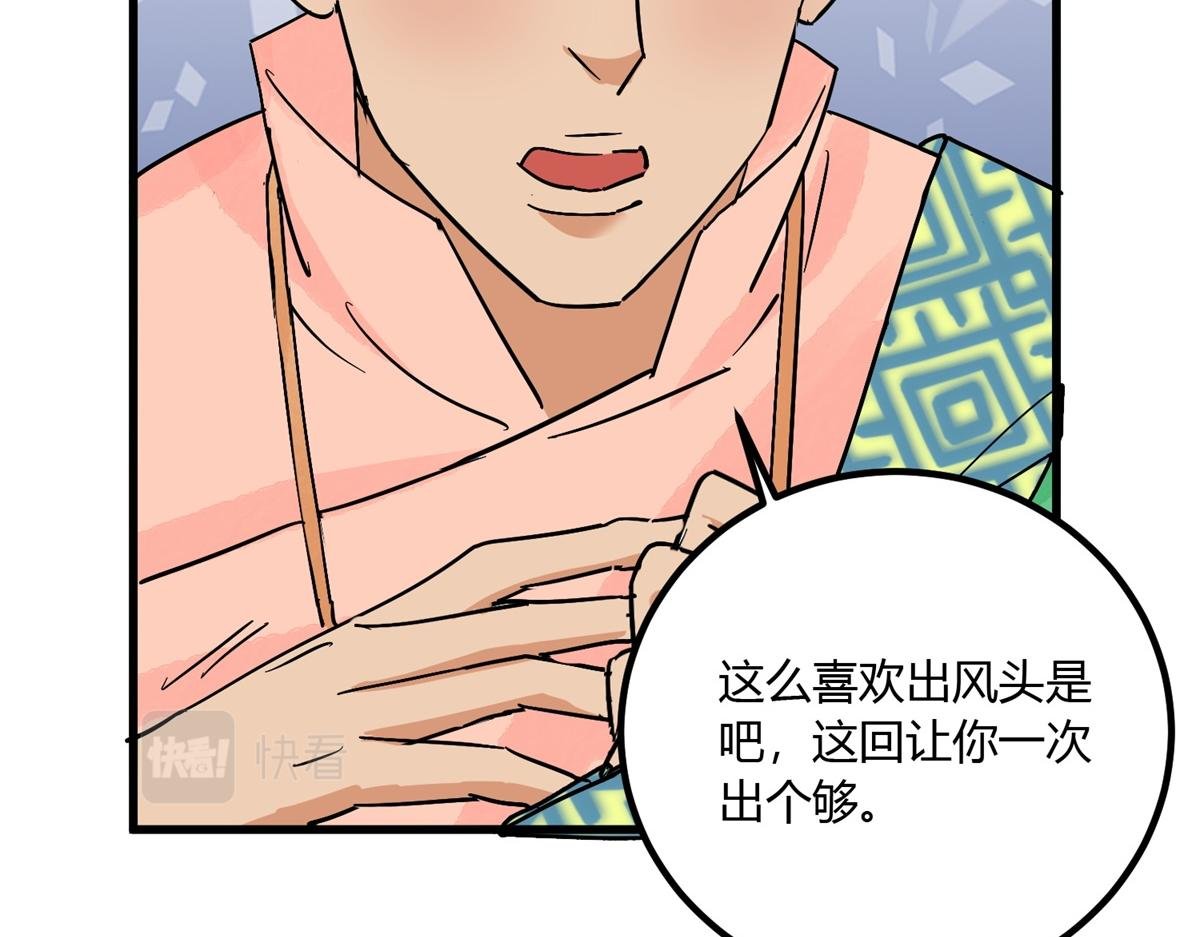 第143话 赌王之子（十九）