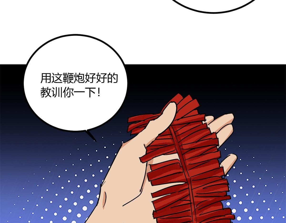 第143话 赌王之子（十九）