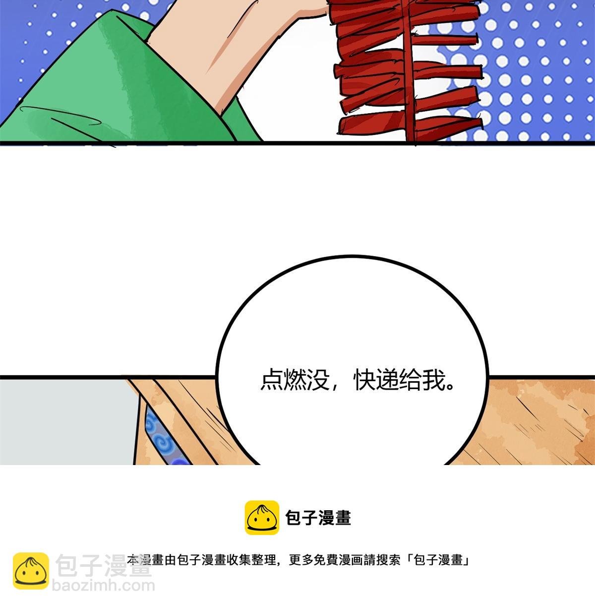 第143话 赌王之子（十九）