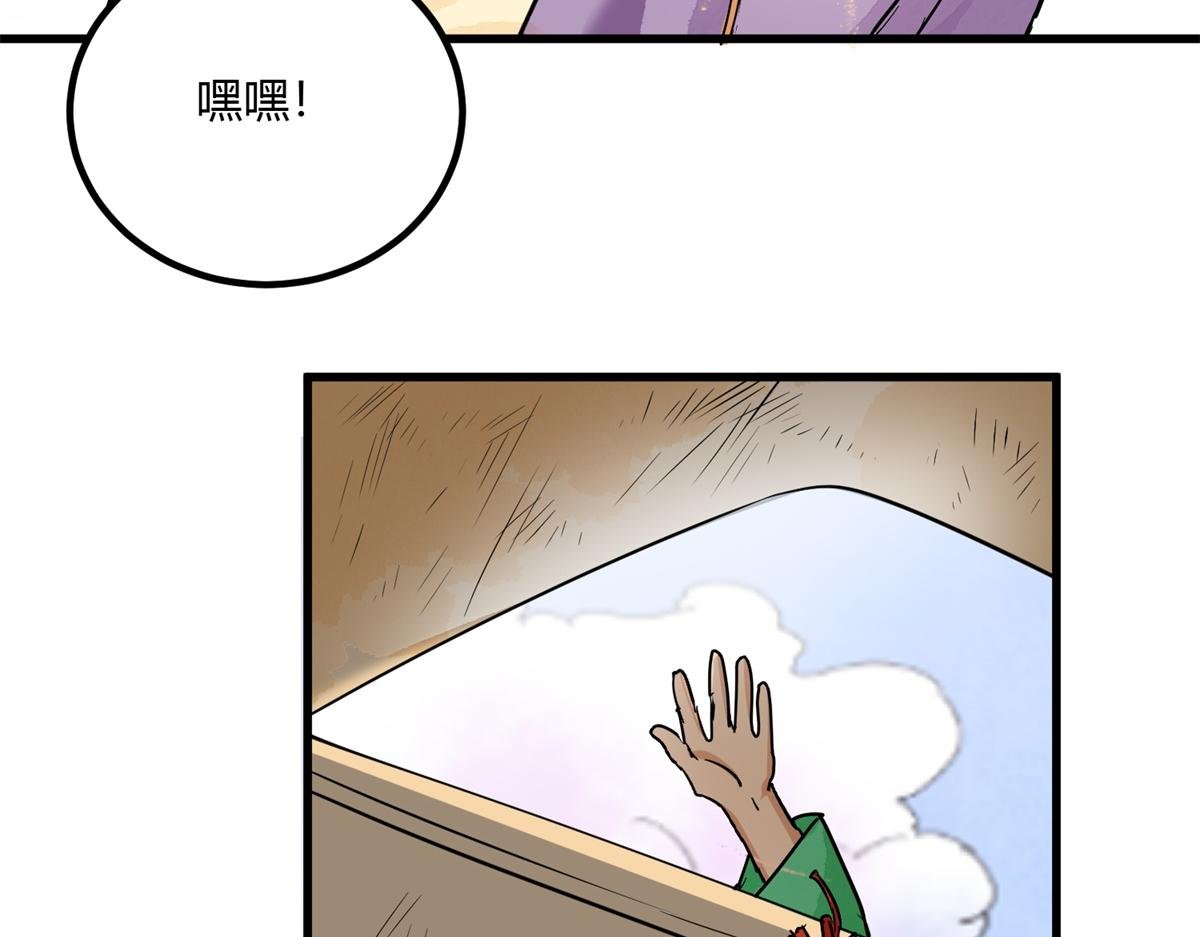 第143话 赌王之子（十九）