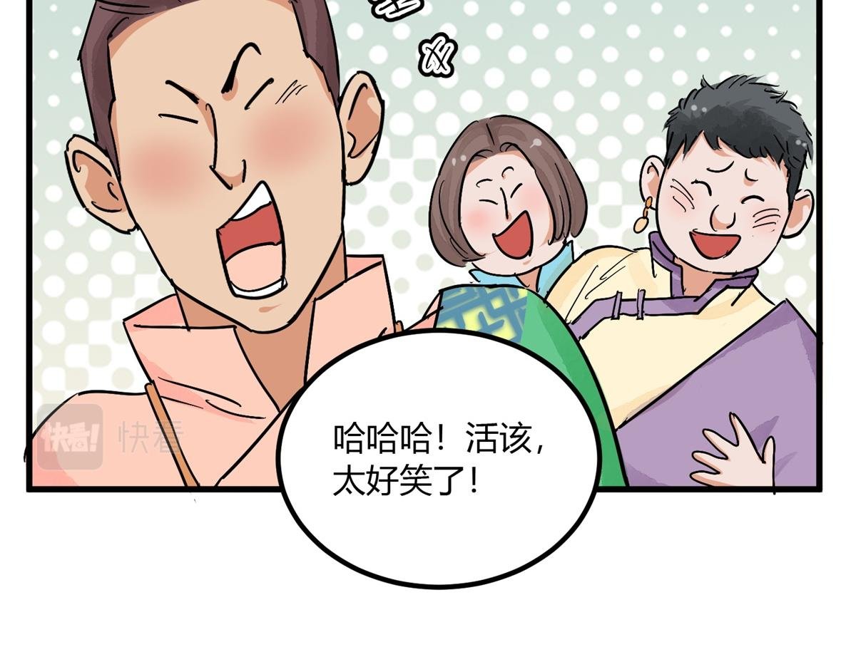 第143话 赌王之子（十九）