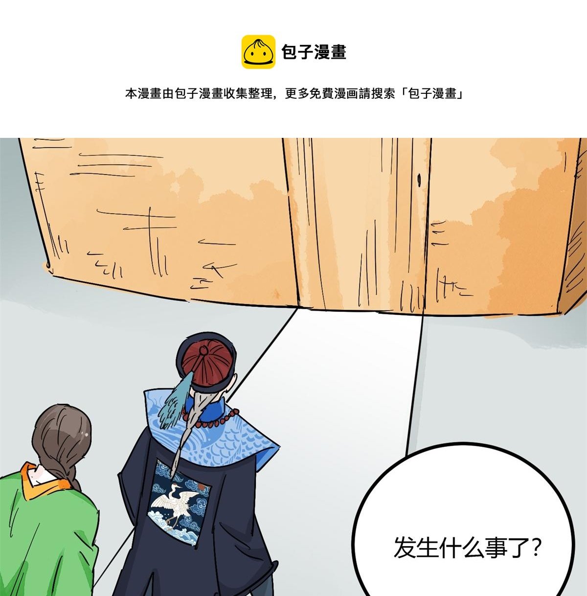 第143话 赌王之子（十九）