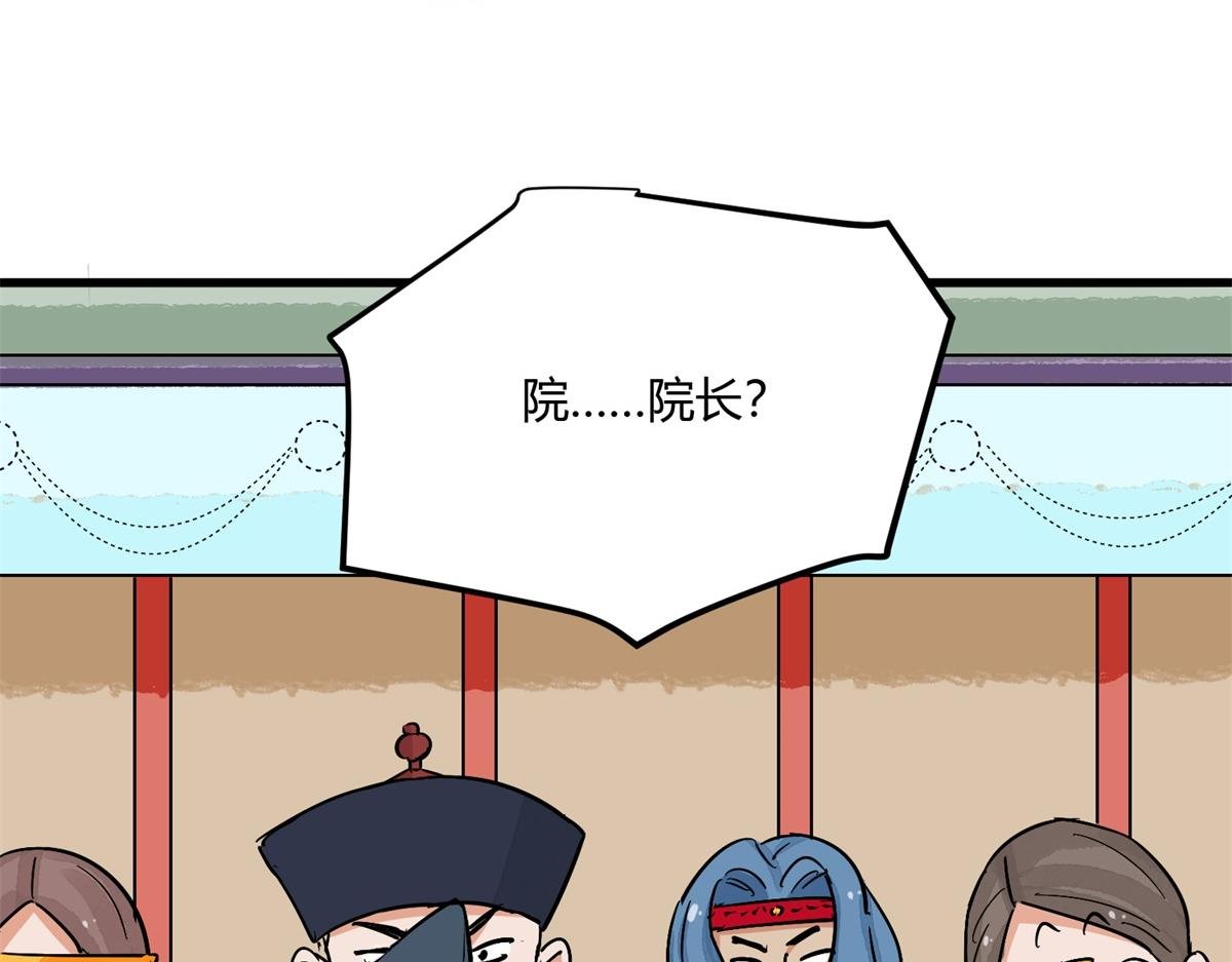 第143话 赌王之子（十九）