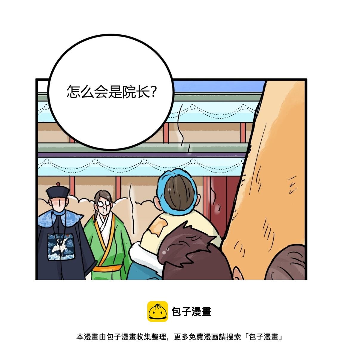 第143话 赌王之子（十九）