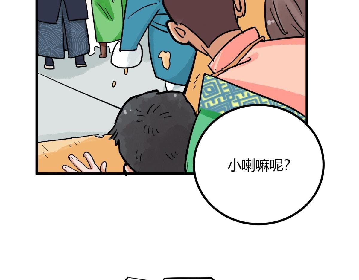 第143话 赌王之子（十九）