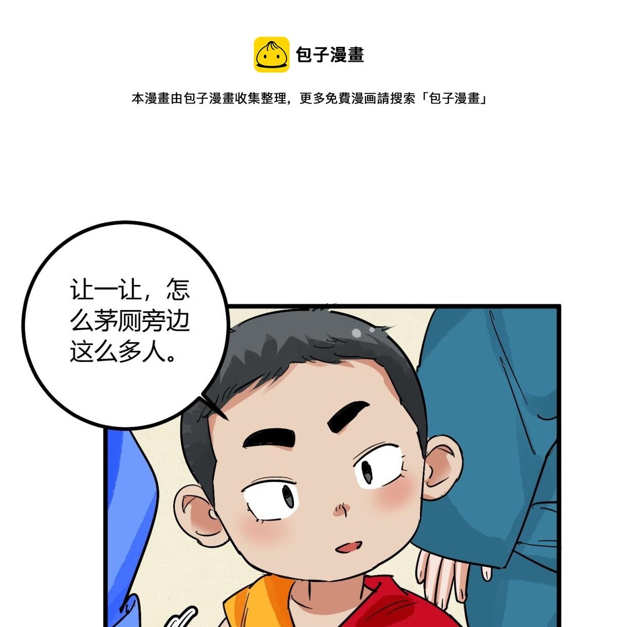 第143话 赌王之子（十九）