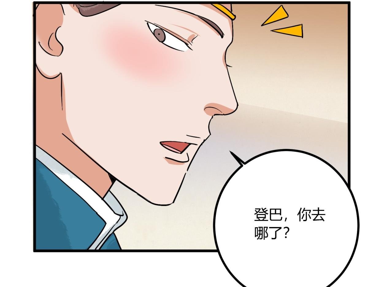 第143话 赌王之子（十九）