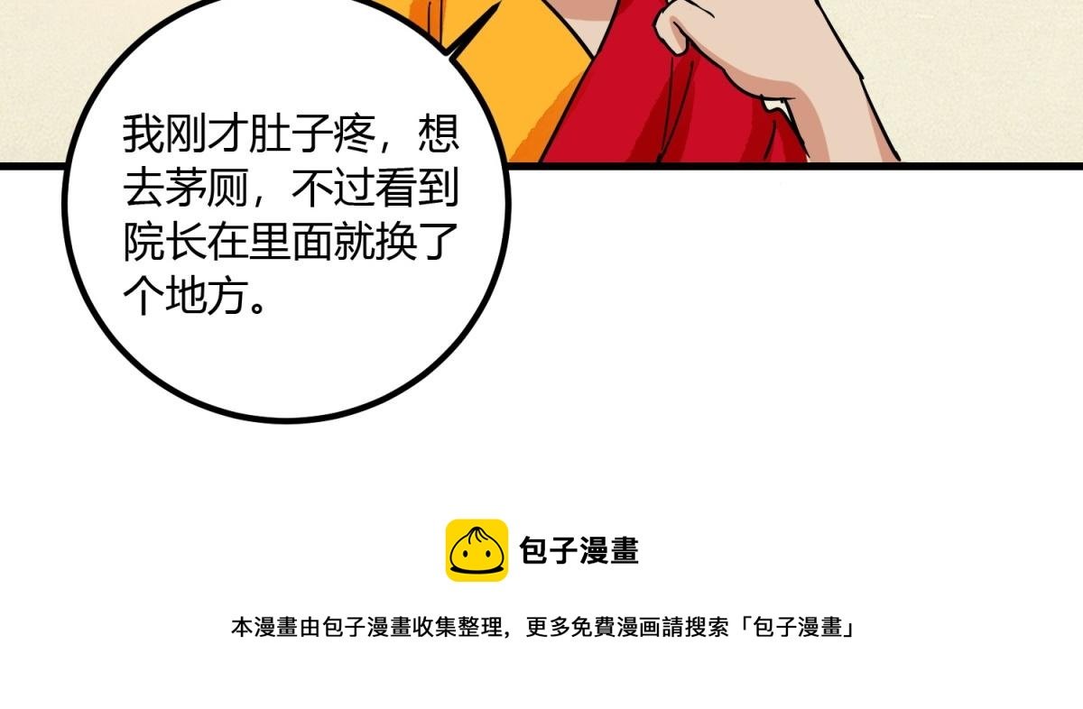 第143话 赌王之子（十九）