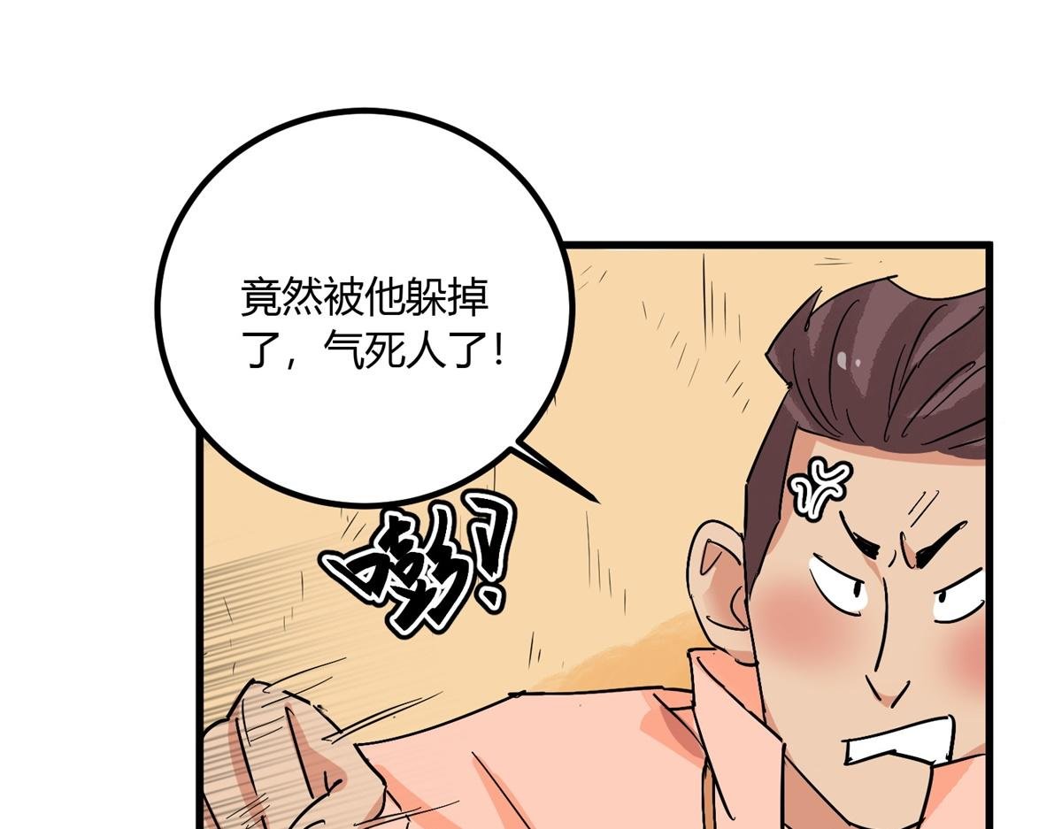 第143话 赌王之子（十九）