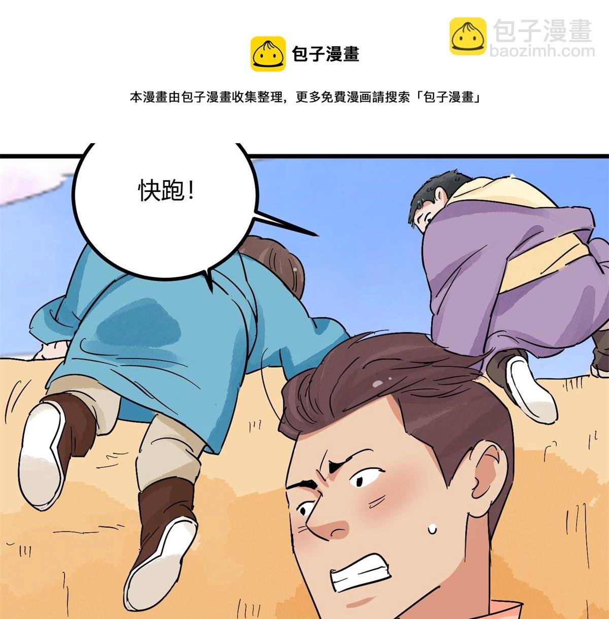 第143话 赌王之子（十九）