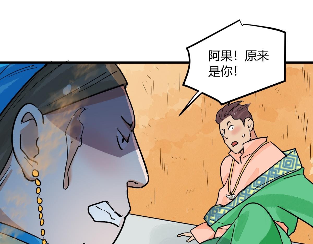 第143话 赌王之子（十九）