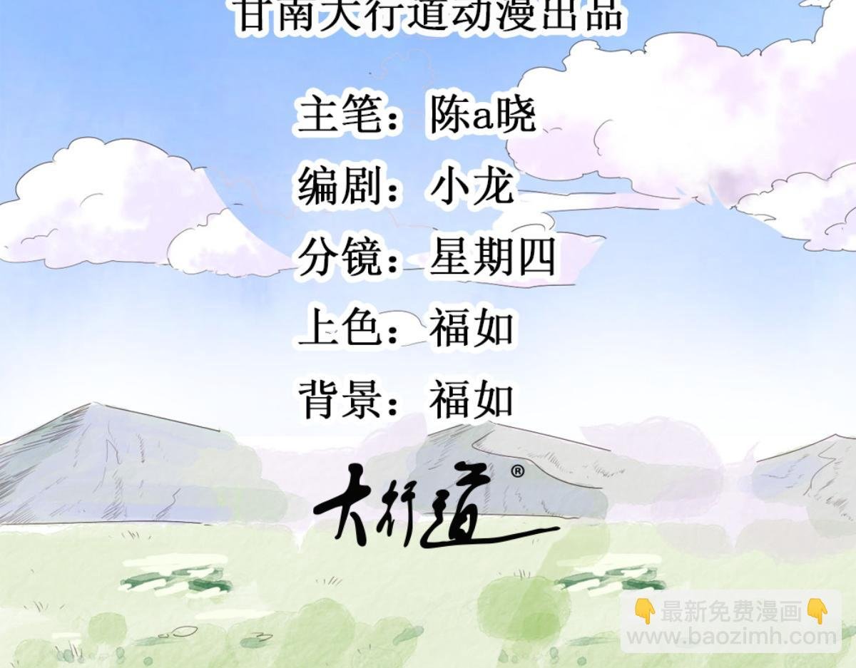 第144话 赌王之子（二十）
