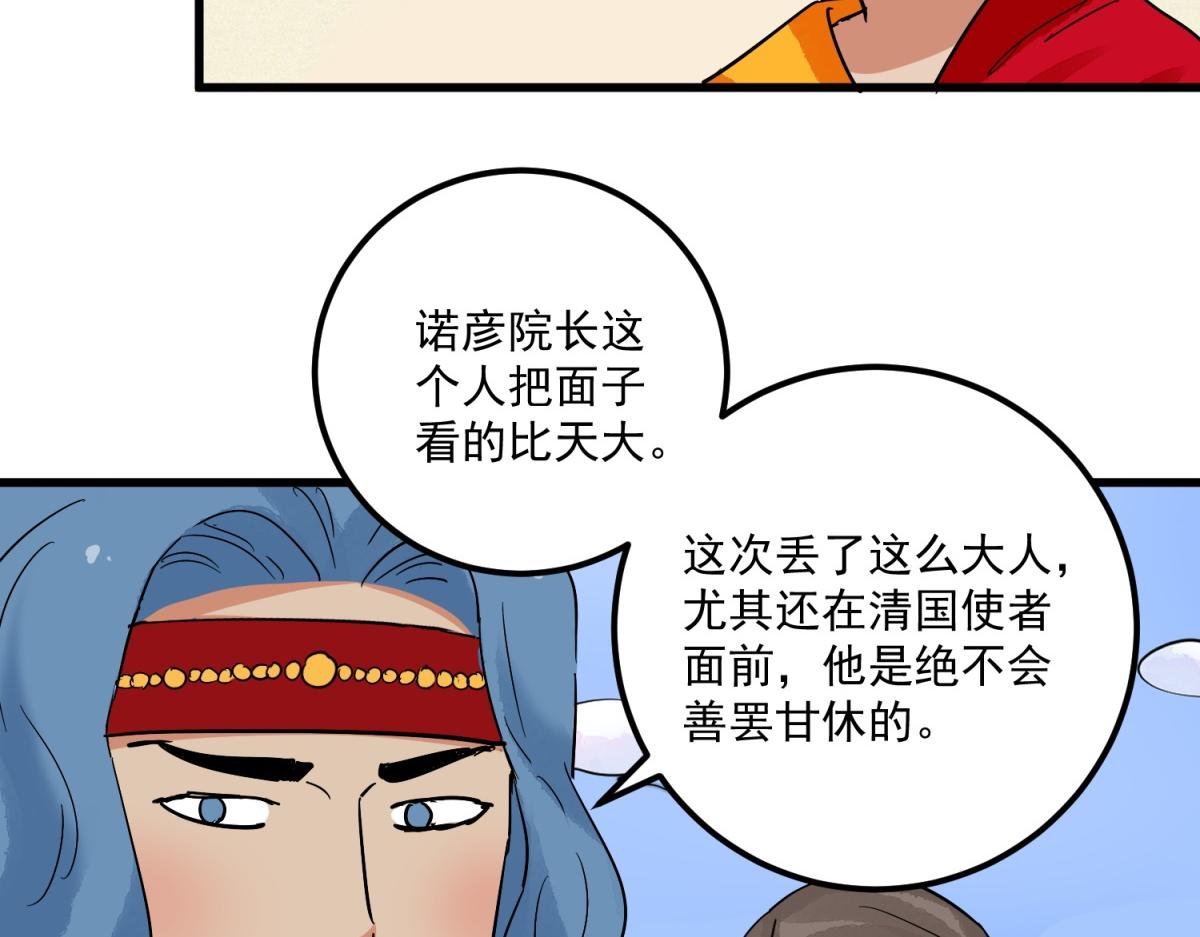 第144话 赌王之子（二十）