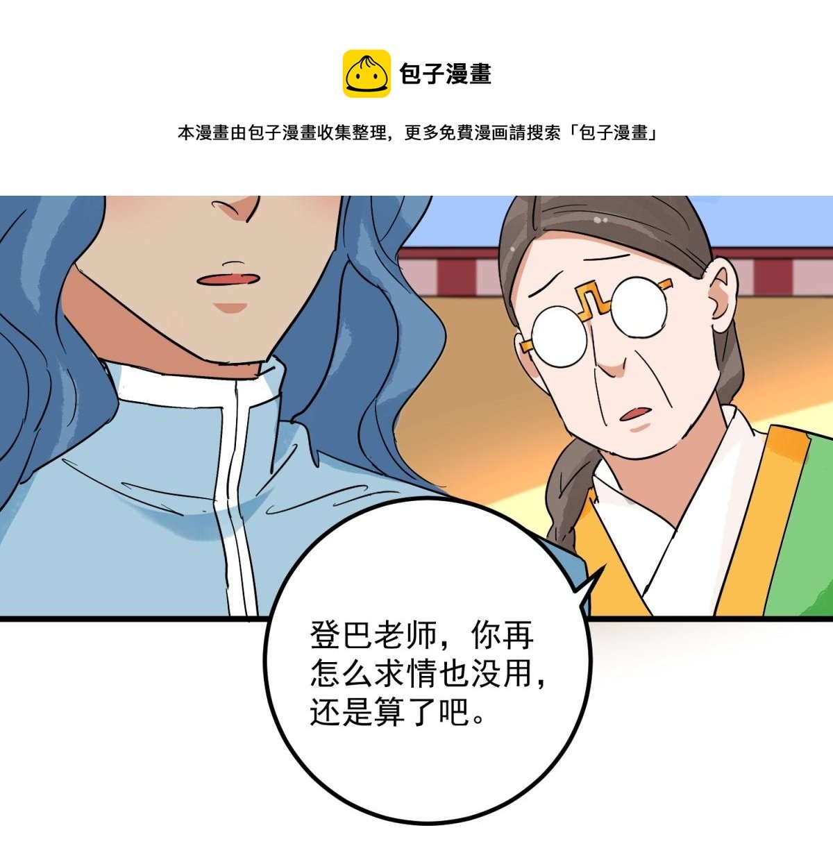 第144话 赌王之子（二十）