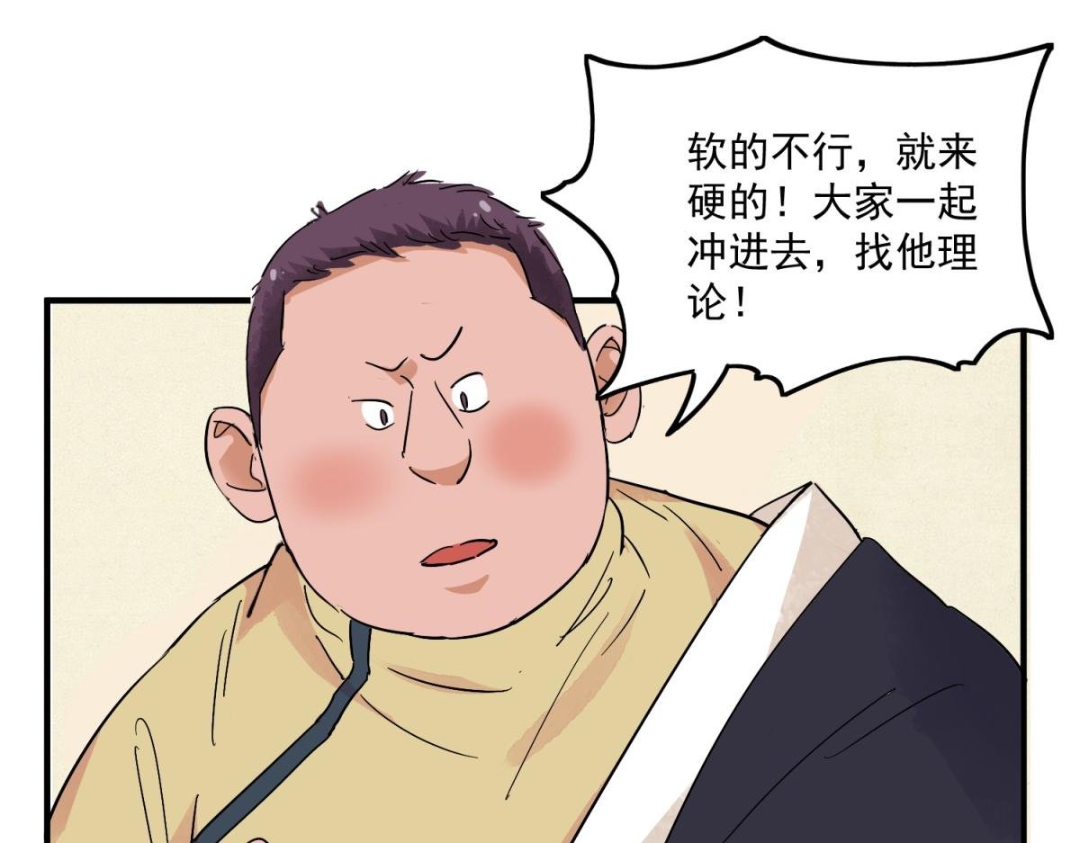 第144话 赌王之子（二十）