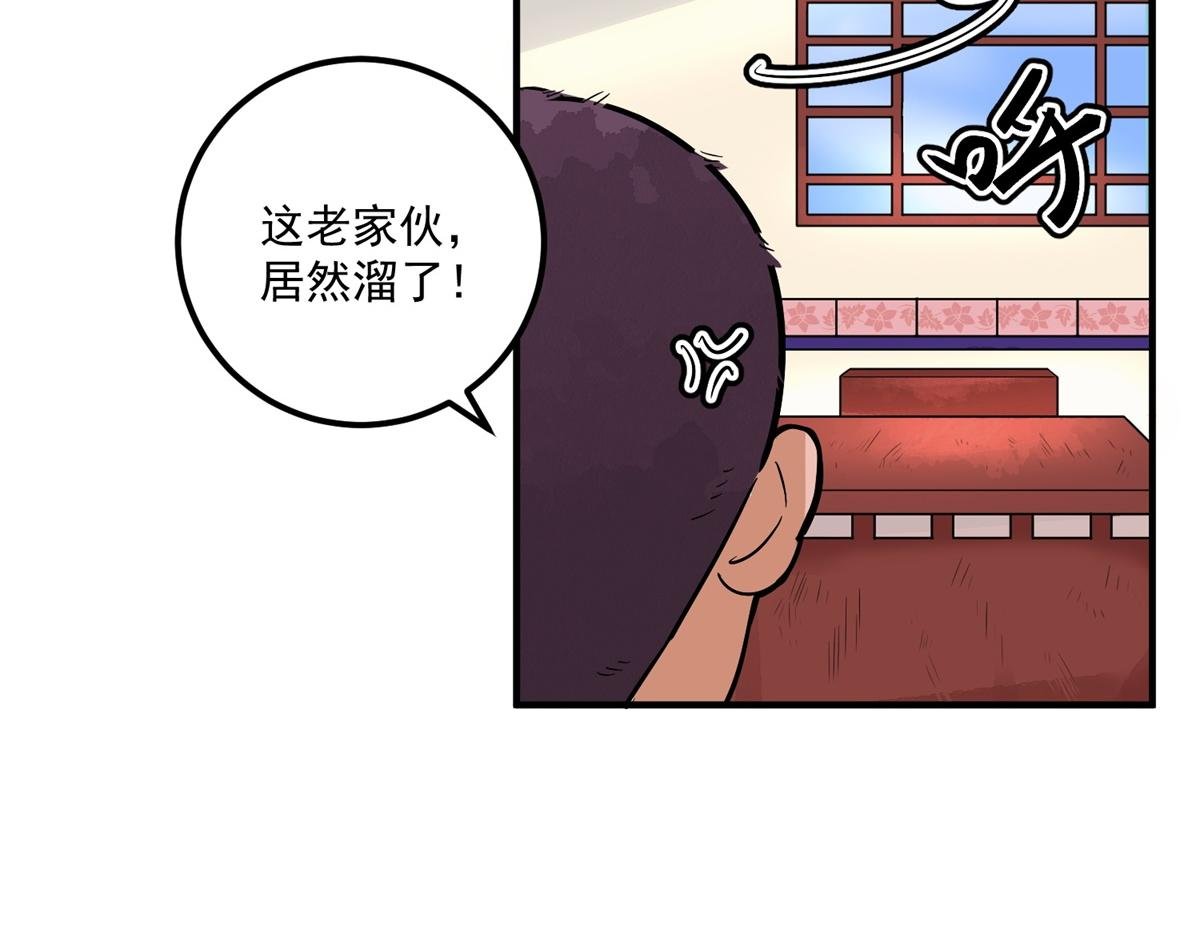 第144话 赌王之子（二十）