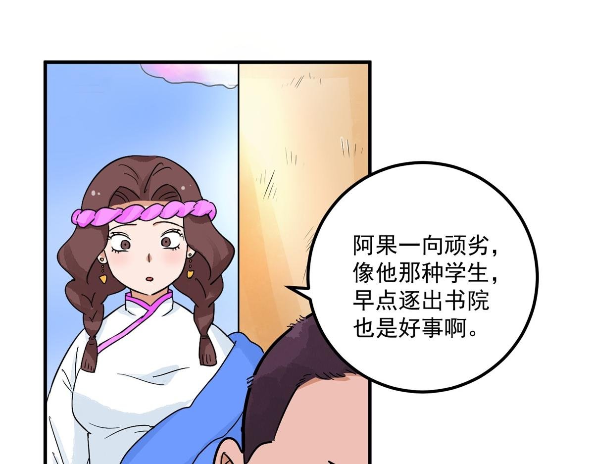 第144话 赌王之子（二十）