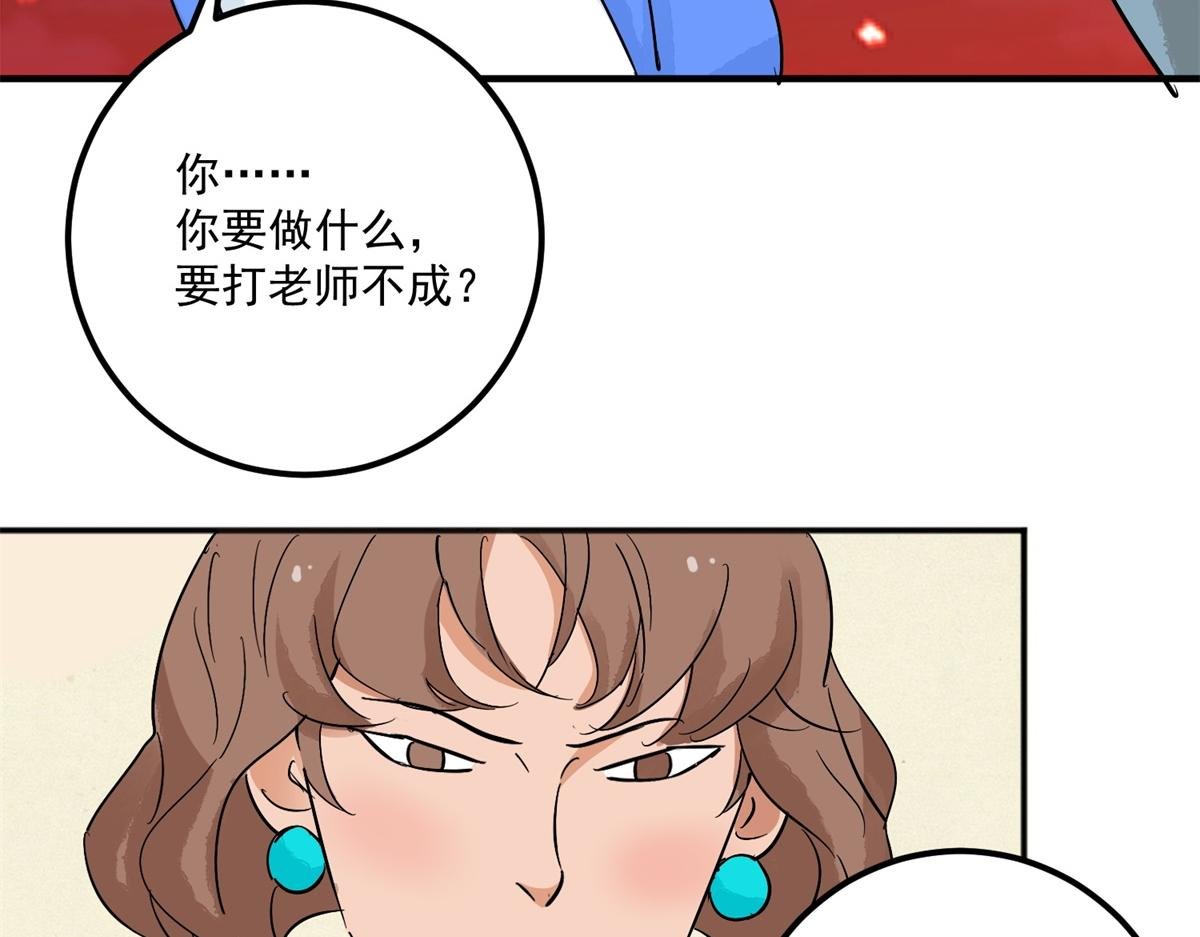 第144话 赌王之子（二十）
